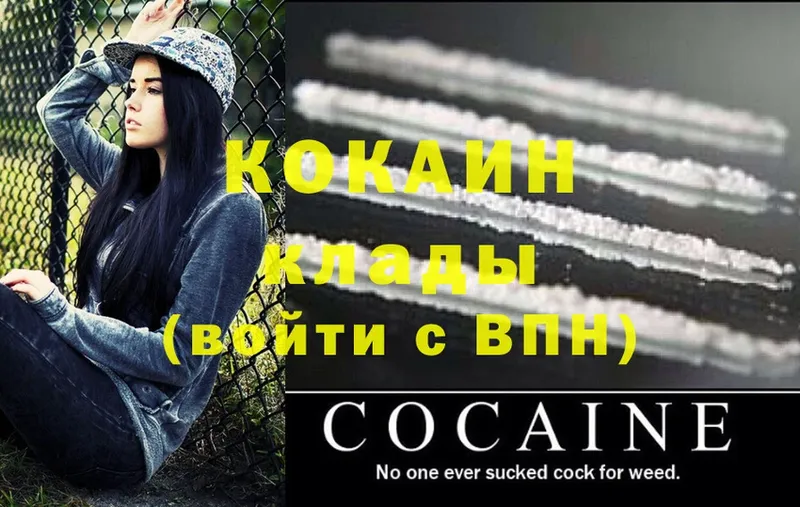  COCAIN Черепаново